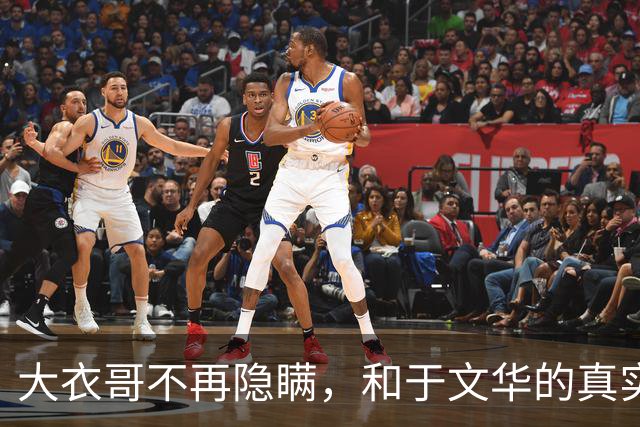 大衣哥不再隐瞒，和于文华的真实关系曝光，私生子传闻迎来大结局